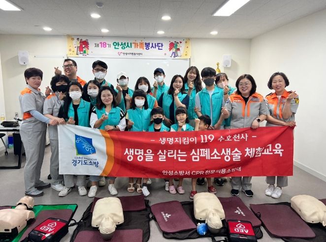 안성시자원봉사센터, 제18기 가족봉사단 대상으로 심폐소생술 교육 실시