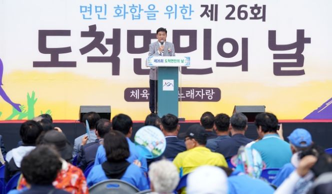 '제26회 광주시 도척면민의 날' 1000여명 참여 성료