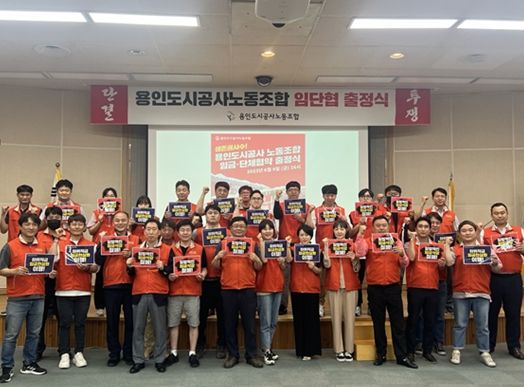 용인도시공사노동조합 ‘2023년 임단협 출정식’개최