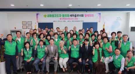 이상일 용인특례시장이 13일 용인시새마을회관에서 용인시새마을회 임원진과 간담회를 갖고 기념촬영을 하고 있다.