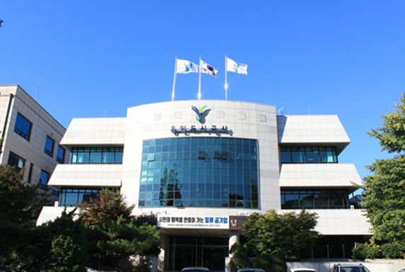 용인도시공사