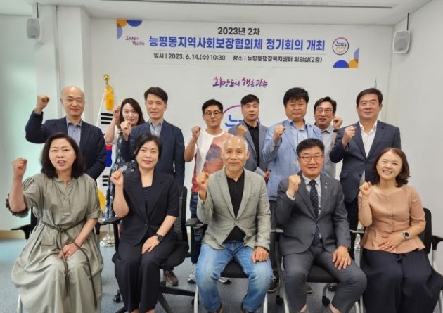 광주시 능평동지보체, 2차 정기회의 및 아동학대 예방교육