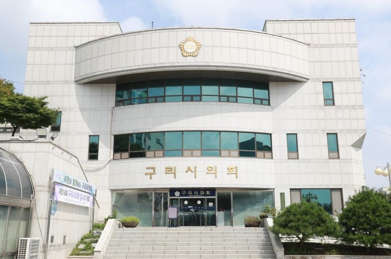 구리시의회