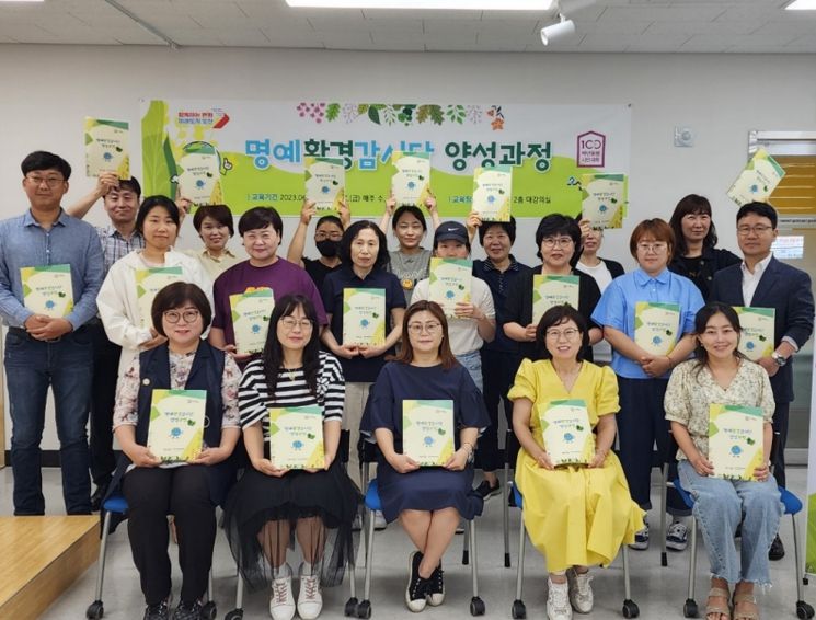 오산시, 명예환경감시단 양성... ESG녹색환경도시 실천