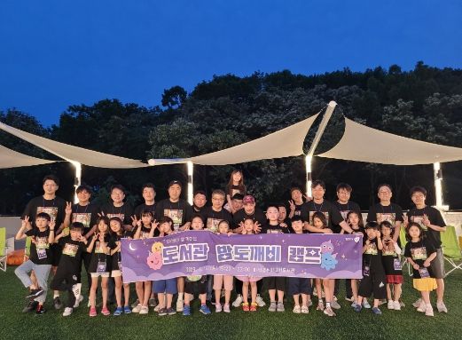 레크리에이션과 함께하는 도서관 보물찾기