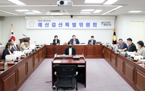 시흥시의회 예산결산특별위원회, 2022회계연도 결산 심사 나서