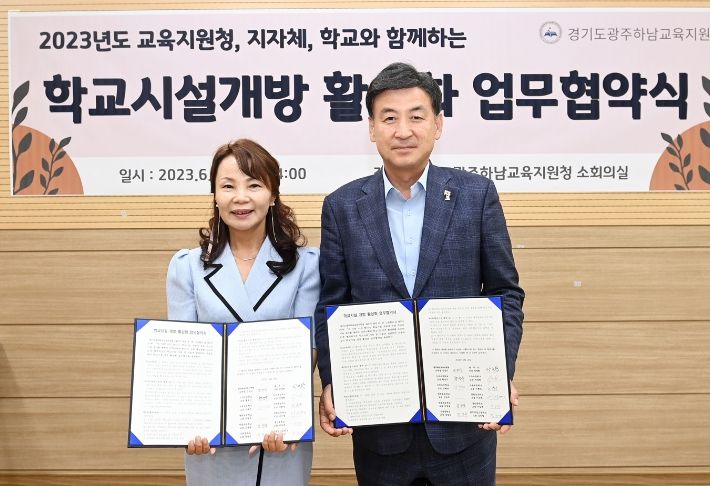 광주시-교육지원청, 학교시설 개방 활성화 업무협약