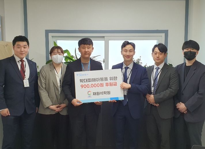 광주시 채원석학원 '학대피해아동 보호' 후원금 기탁