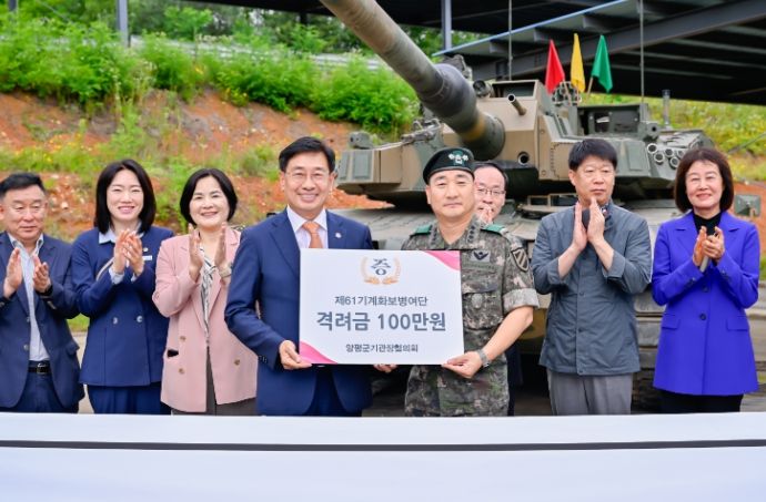 양평군 기관장협의회(용강회), 제61기계화보병여단 방문