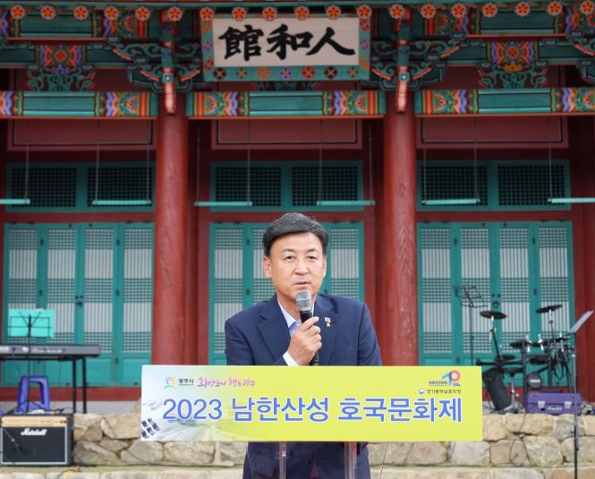 광주시, 22일 ‘남한산성 호국문화제’ 개최