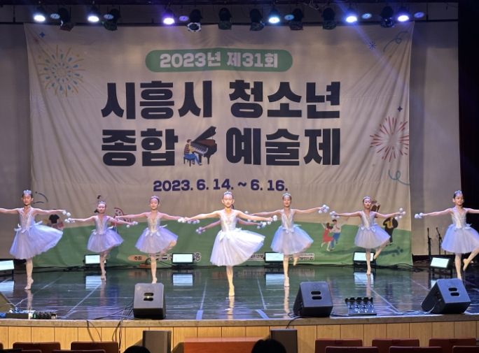 시흥시청소년종합예술제 예선