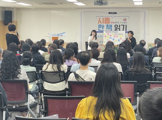 시흥시 도서관, '시흥 한 책' 선포식 개최