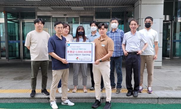성남도시개발공사 정보전략실, 아동·청소년을 위한 후원금 기부