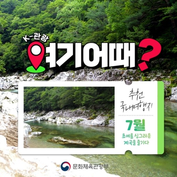 문화체육관광부