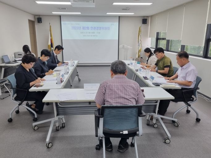광명도시공사 인권경영위원회 개최