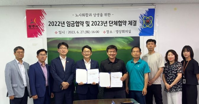 광주시 공무직노조, 임금·단체 협약 체결