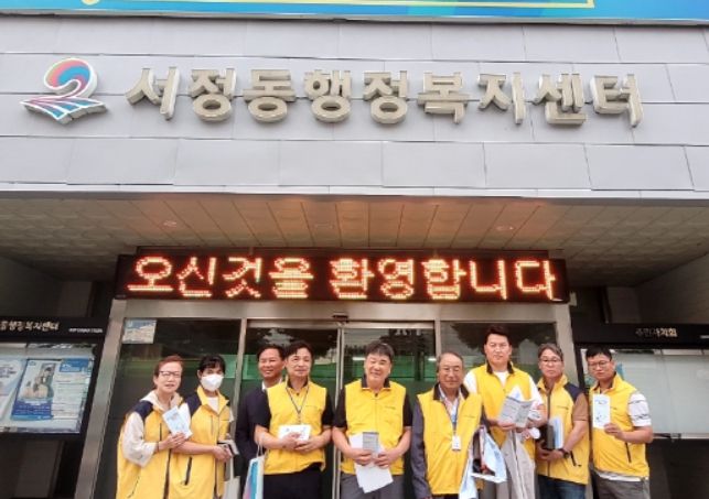 서정동 청소년지도위원회 ‘청소년 유해환경’ 지도․점검