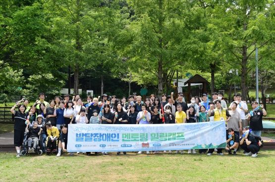 광명도시공사, 발달장애인을 위한 힐링캠프 행사 통해 취약계층 문화체험 제공