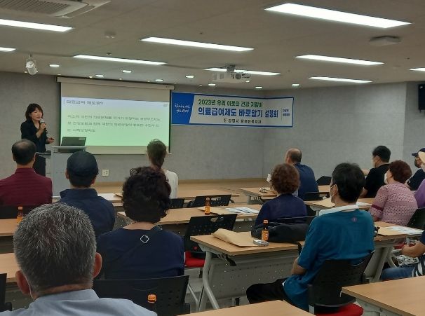 광명시는 28일 하안종합사회복지관에서 신규 의료급여수급자를 대상으로 의료급여제도 안내 및 건강관리 방법 교육에 대한 하안·소하동 권역 교육을 실시했다.