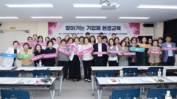 안성시, 찾아가는 기업체 환경교육 실시 환경관리 역량 UP 청렴도 UP