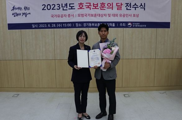 용인도시공사 직원‘2023년 호국보훈의 달 모범 국가보훈대상자 포상’서 국가보훈부장관상 수상