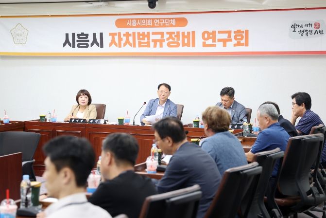 자치법규 정비 연구회