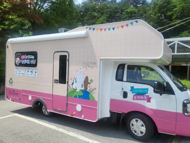 안성시, 순환자원가게 '순자마켓' 운영