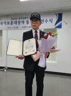 동두천시 무공수훈자회, 이도재 지회장 국가보훈부 장관상 수상