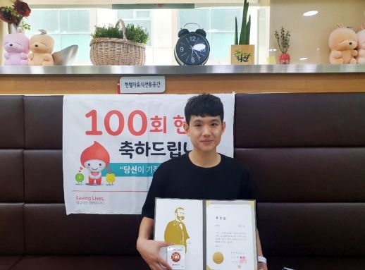 성남도시개발공사 정상수 직원, ‘헌혈 100회’ 명예장 수상