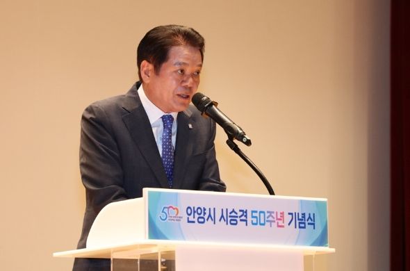 안양시, 시 승격 50주년 기념식 개최(1) ⓒ타임즈