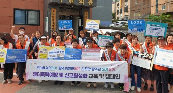 광주시 ‘THE안심스토어’ 지정 및 젠더폭력예방 캠페인