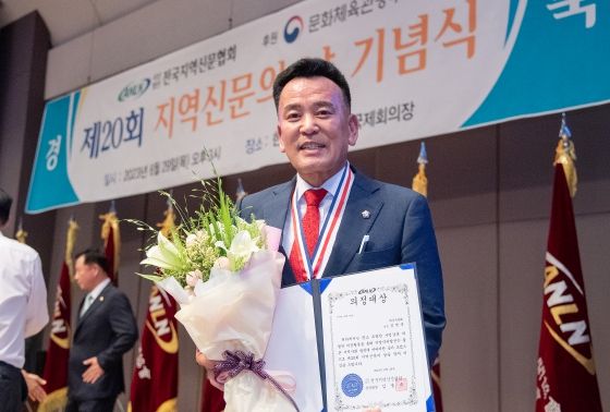 정병관 여주시의회 의장 『제20회 지역신문의날 의정대상』 수상