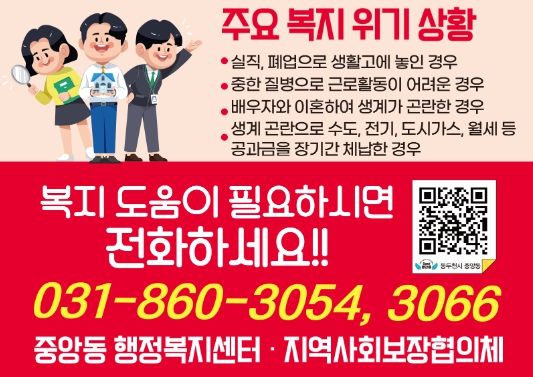 중앙동, 하절기 복지사각지대 선제적 발굴·지원 계획 수립 및 추진