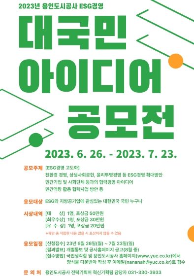 공모전 포스터