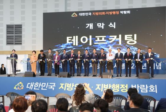 시흥시의회, 2023 대한민국 지방의회·지방행정 박람회 참가
