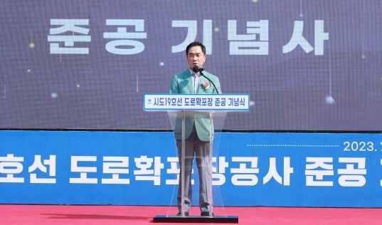 평택시, 시도 19호선 준공기념식 개최