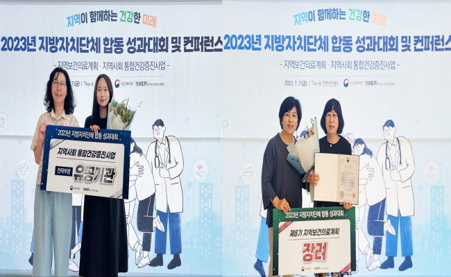 용인특례시는 보건복지부가 주관하는 '2023년 전국 지방자치단체 합동 성과대회'에서 지역보건의료계획, 통합건강증진 2개 부문 우수기관으로 선정됐다.