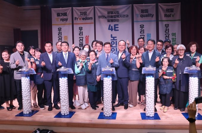 광명시립 하안노인복지관은 11일 복지관 3층 강당에서 개관 4주년 기념행사를 개최했다