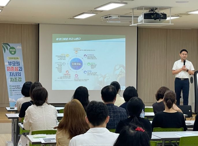 화성시, '부모의 자존심과 자녀의 자존감' 교육 진행