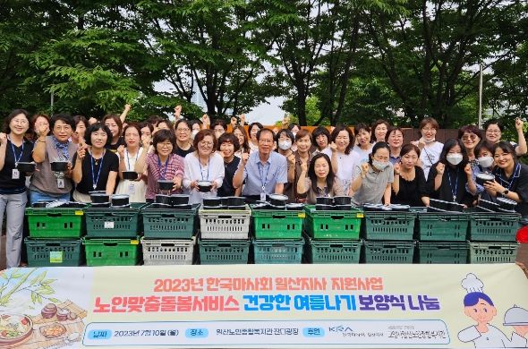 고양시일산노인종합복지관, 어르신 삼계탕 나눔
