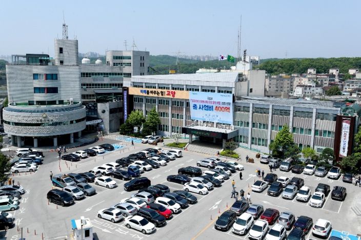 고양시청