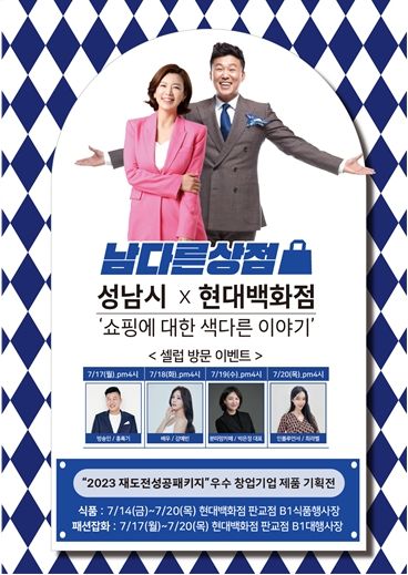 남다른상점 포스터