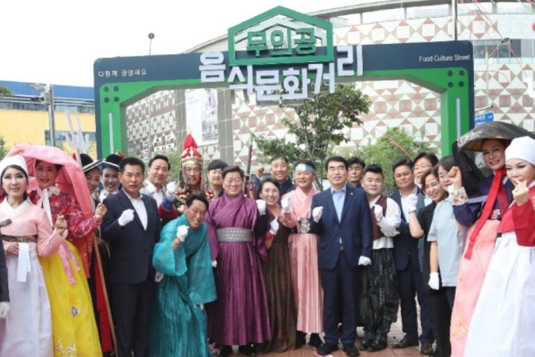 무의공 음식문화거리 지정 기념 조형물 제막식
