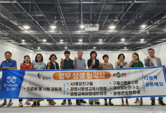 업무 상생 협약식