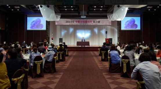 ‘여주시자원봉사센터, 우수자원봉사자 워크숍 진행’