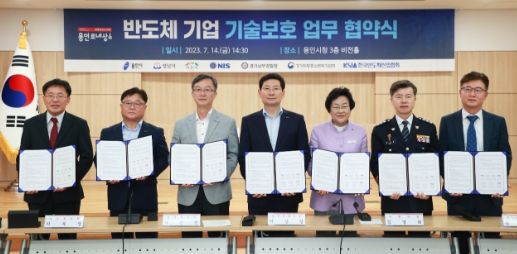 성남시, 반도체기업 기술보호에 앞장선다