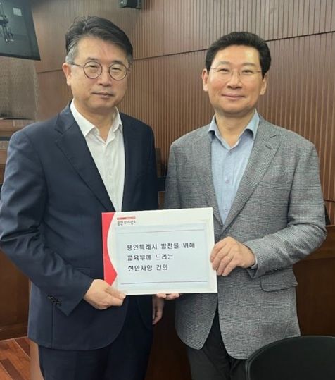 지난 15일 이상일 용인특례시장이 장상윤 교욱부 차관을 만나 지역의 교육 발전을 위한 지원을 요청했다
