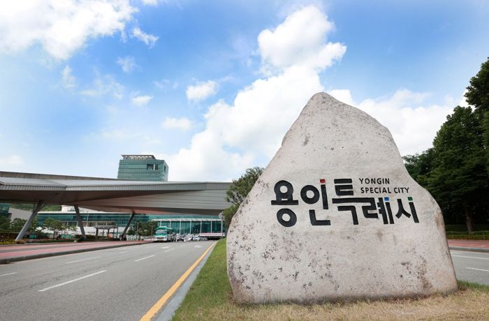 용인특례시청사