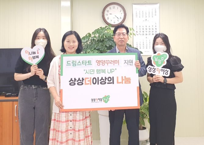 남양주시 드림스타트, 아동건강 증진을 위한 영양꾸러미 제공