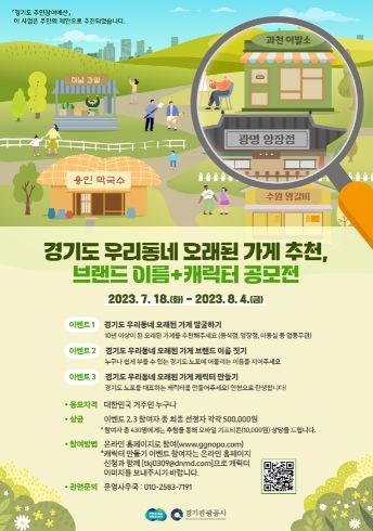 노포발굴_포스터